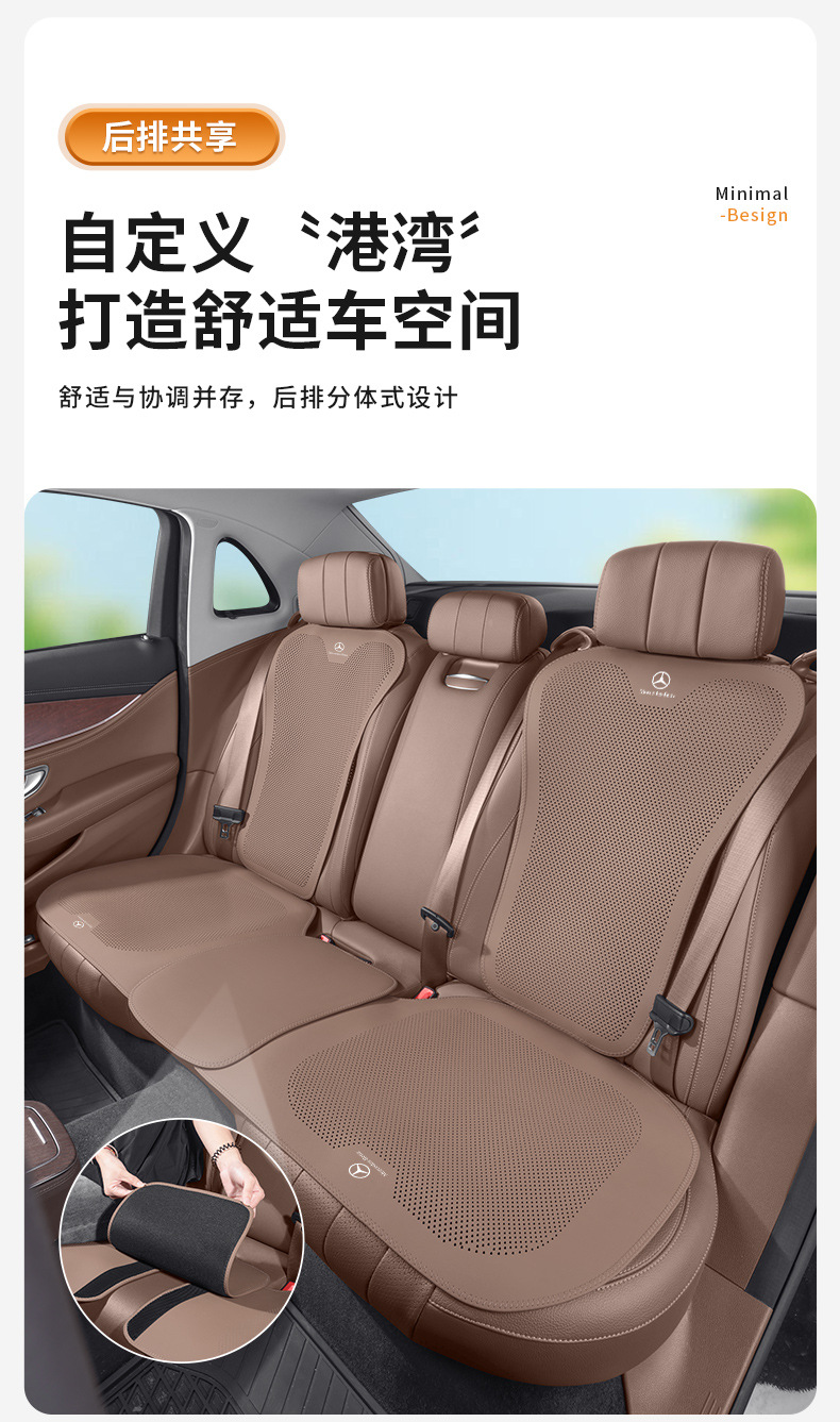 Suitable for Mercedes-Benz Car Seat Back Cover Summer E300L/C260L/Glc300/A200L Breathable Cushion
