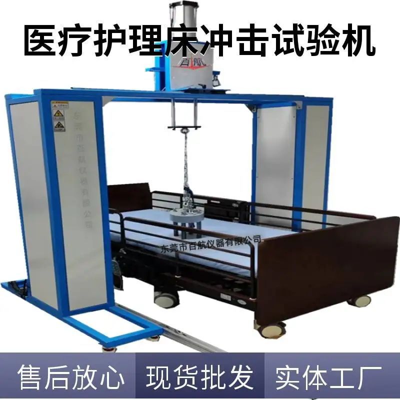 威海医疗床/护理床负荷耐久性试验机服务周到