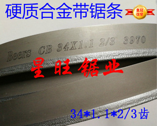 Hard alloy band saw blade 27*3505*34*4115*41*54*67*80 special saw die steel superhard material