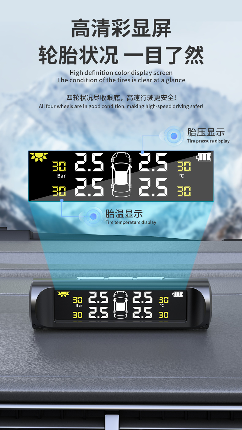 Car Tire Pressure Monitor Solar-Powered Wireless High-Precision Air Pressure Monitoring Tpms Smart Tire Four-Wheel