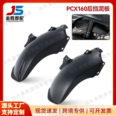 Motorcycle Modified Extended Rear Fender Suitable for Honda Pcx160 Sand Shield Accessories Complete Set Non-Destructive Installation