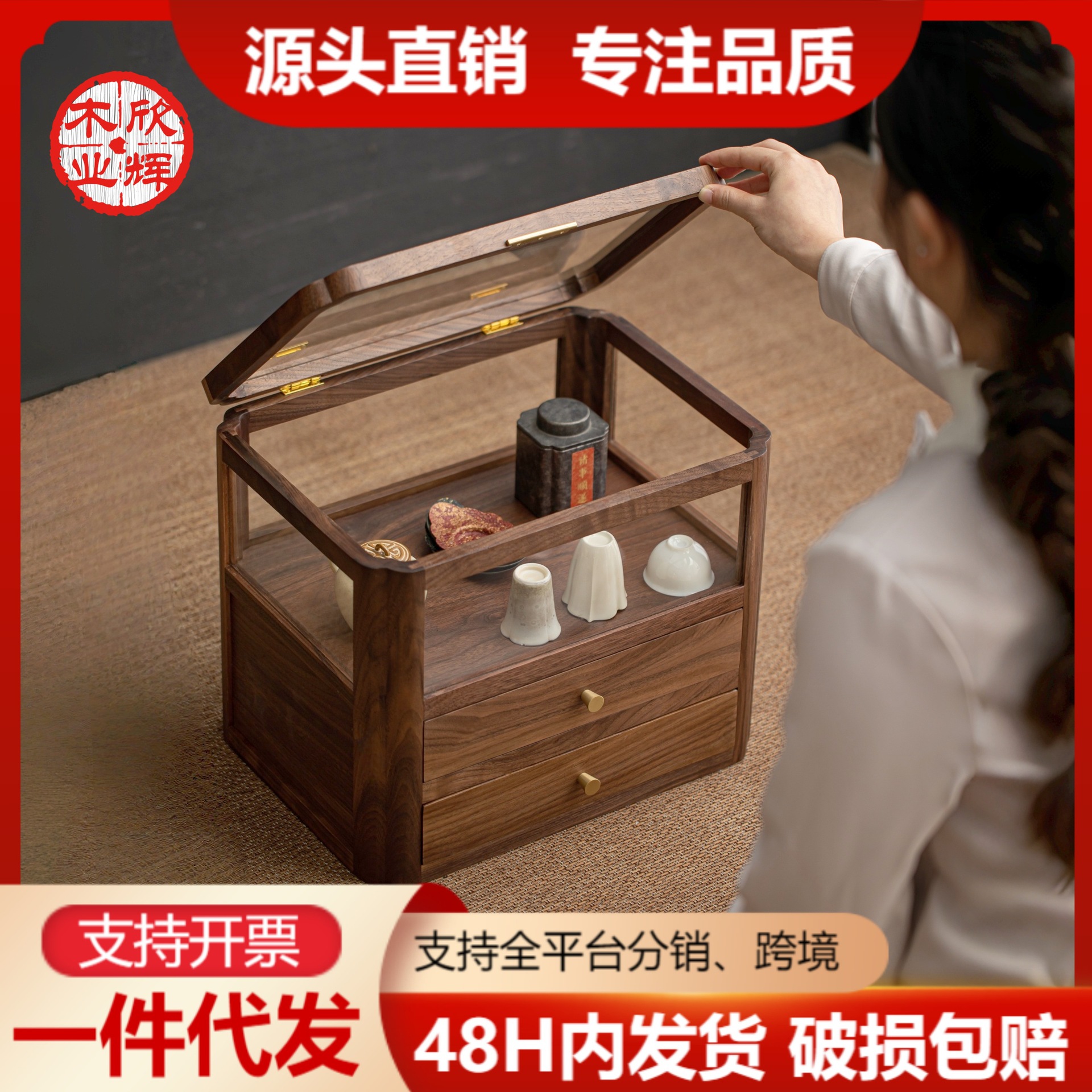 Black Walnut Desktop Storage Rack Coffee Table Storage Box Multi-Layer Tea Set Rack Glass Storage Rack Five-Sided Cabinet Storage Cabinet