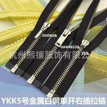 现货YKK5号金属拉链 白铜单开 黑色拉链50-90cm拉链 三款拉头自选