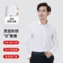 抗皱免烫商务四面白衬衣