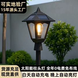 太阳能灯;庭院灯;室外壁灯