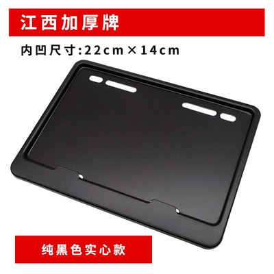 License Plate Frame, Suitable for No., Nömrə qabı - jiangxi-thickened-brand-blank-solid-black