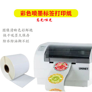 Customized High-Gloss Matte Label Paper for Inkjet Printers, Label Copperplate Paper, Synthetic Paper Stickers, Cross-Border Export