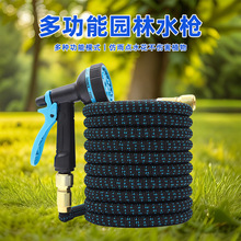 跨境花园水枪家用冲洗伸缩水管组合高压洗车水枪浇花园林水管套装
