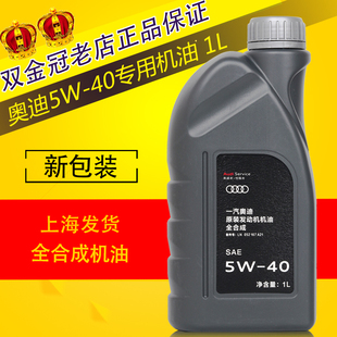 �W�ϙC��5W40ԭ�S A3 A4L A5 A6L Q3 Q5 ԭ�b����ȫ�ϳɝ�����-1L