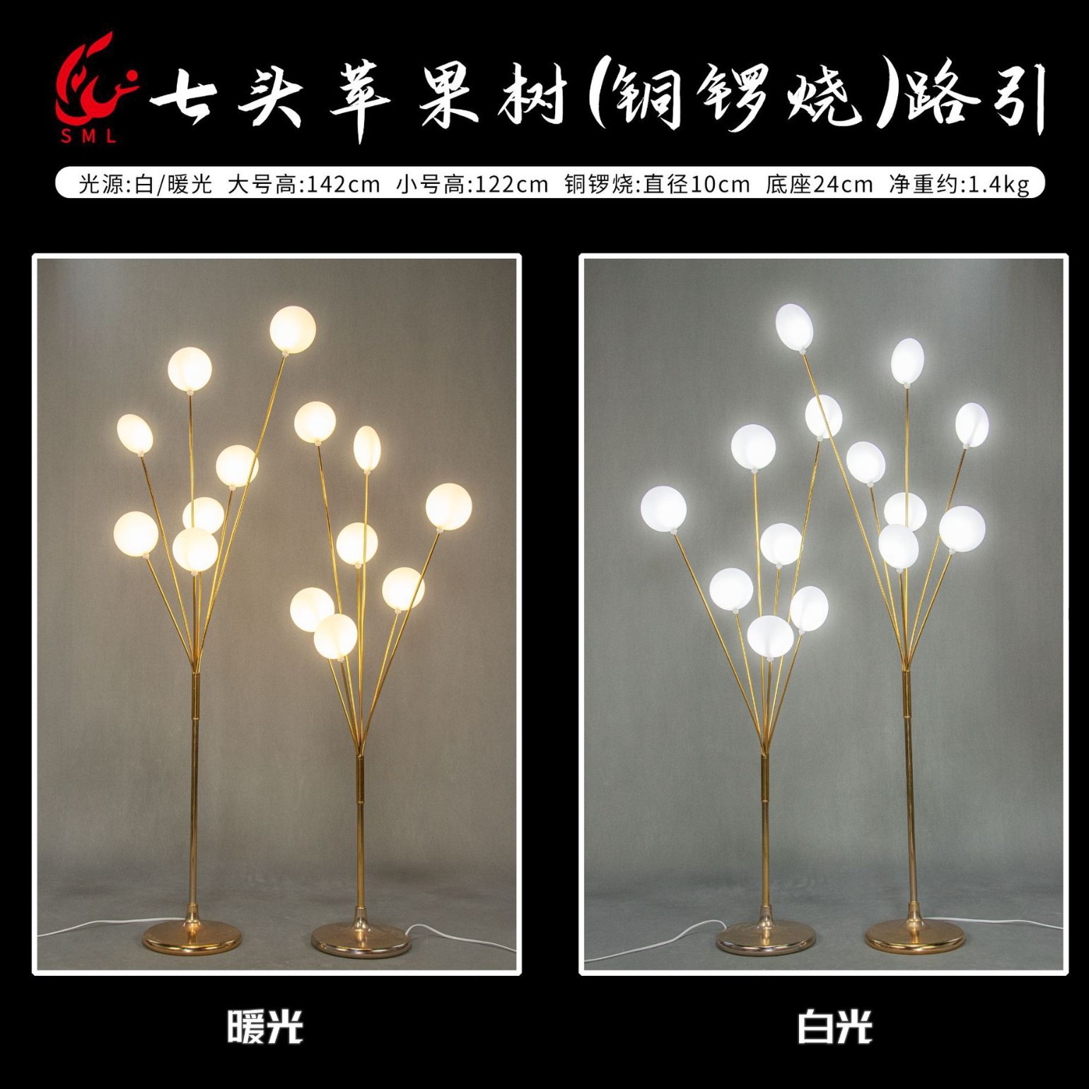 Accesorios de boda, galvanoplastia de hierro, felicidad luminosa, árbol frutal, manzano, bola blanca lechosa, bombilla, guía de carretera, diseño de escenario T