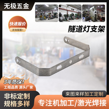 不锈钢灯架灯具配件投光灯支架室外投光灯配件三防灯支架