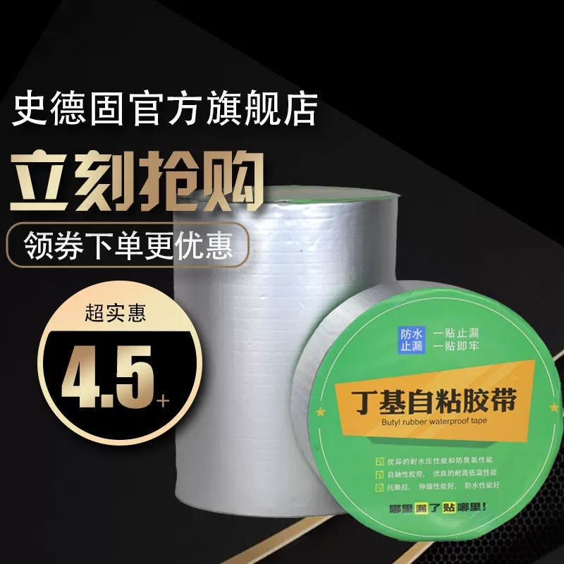 Прочная водонепроницаемая бутиловая лента, самоклеящаяся строительная лента для ремонта трещин на крыше и герметичная заплатка, цветная стальная черепица, гидроизоляционная мембрана для зимнего сада