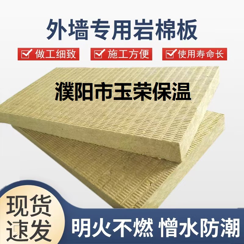 网织增强岩棉板A级防火外墙保温板隔热棉防火隔热吸音隔音防火耐