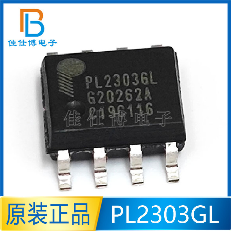 PL2303GL PL2303 brand new original patch SOP-8 USB to serial port control chip PL2303G