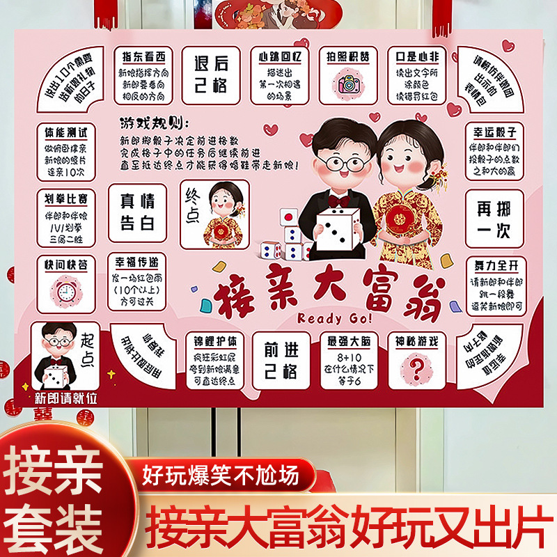 Marriage Pick-up Monopoly Wedding Tricky Groom Blocking the Door and Best Man Funny Creative Mini Game Props Package Blocking the Door