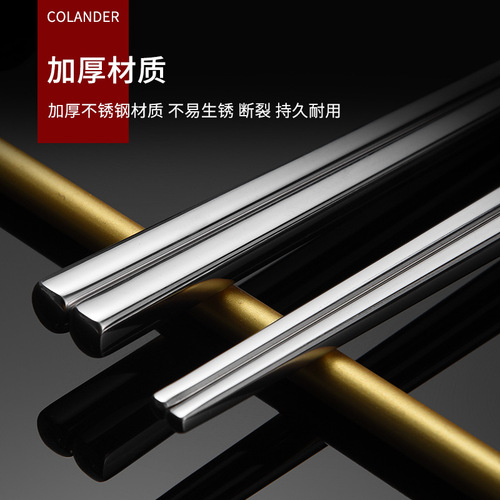 304 stainless steel chopsticks insulated Chinese household chopsticks can be sterilized at high temperature Children's chopsticks manufacturer wholesale can add logo