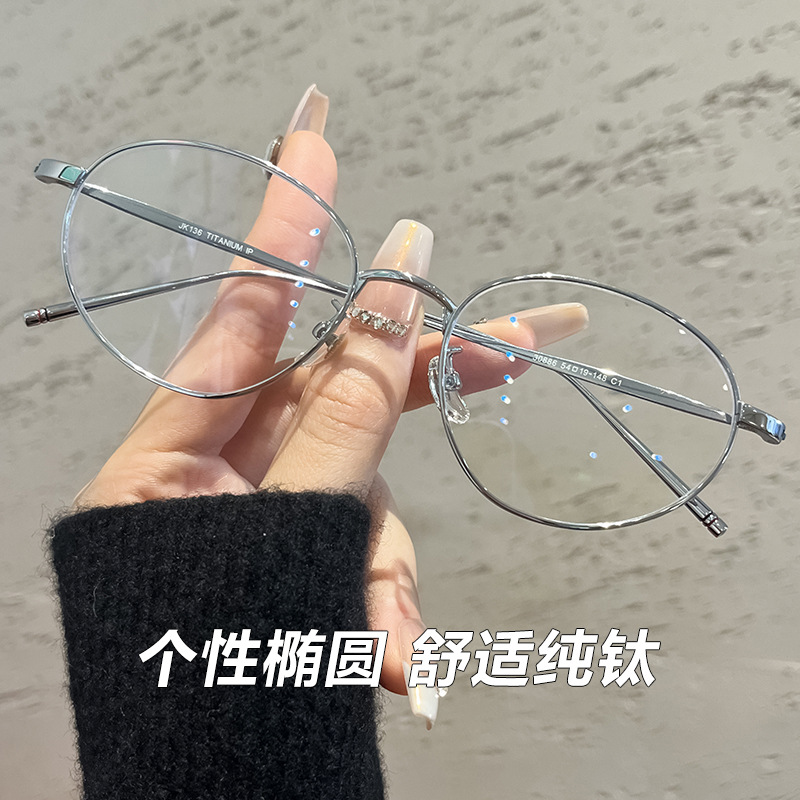 张靓颖同款眼镜天赐的声音银色镜架配近视眼镜女平光镜超轻纯钛架