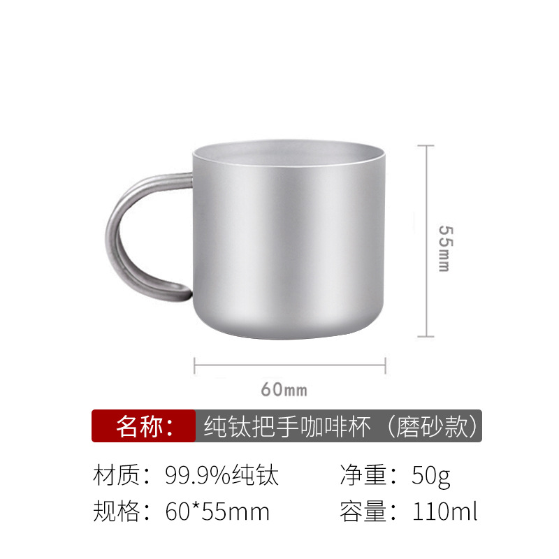 손잡이가 있는 순수 티타늄 커피잔 [반투명 스타일]