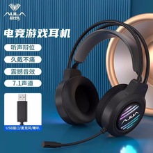 AULA-狼蛛S606頭戴式有線降噪聽聲辯位耳機游戲電競7.1重低音耳機