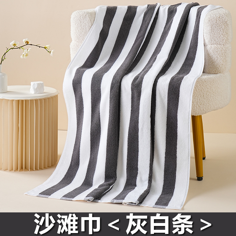 Beach towel <gray and white strips> / 75*150cm /500g