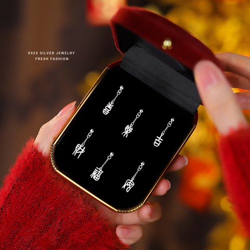 Pure Silver S925 Chinese Style Happy and Joyful Ear Drops for Women, Simple Chinese Style, Fu'an Tassel Earrings, Personalized Artistic Earrings, Drop Ship