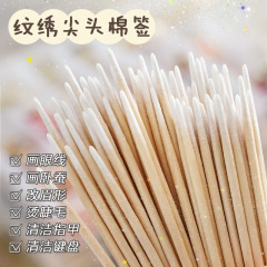 Pointed cotton swab, small head, ultra-fine toothpick-style cotton swab, eyebrow trimming, makeup, pointed tip, ultra-fine disposable special embroidery cotton swab