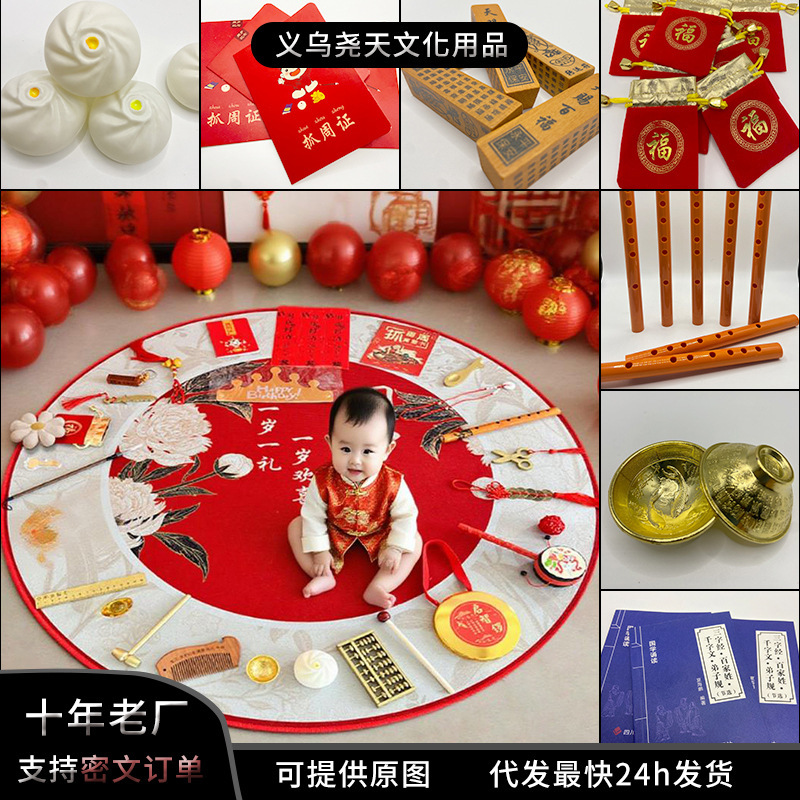 抓周道具单件原木可啃咬满月仪式用品地垫宝宝周岁布置拍照道具|undefined