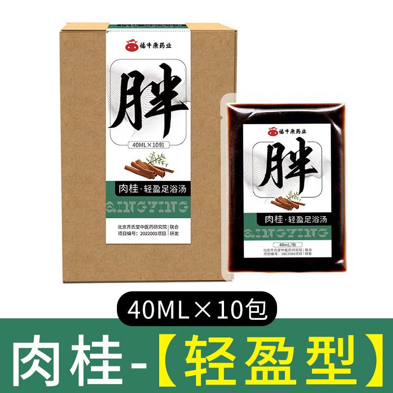 草本の足の液体の18味の濃縮の足湯の液体の原液の家庭は煮ないシナモンの艾の葉を煮て足を浸して卸売りして代行します。|undefined