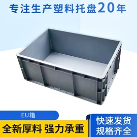 塑胶托盘;塑料箱;周转箱