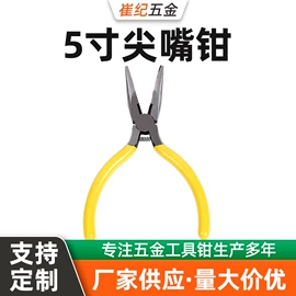 尖嘴钳;其他钳类工具;斜口钳