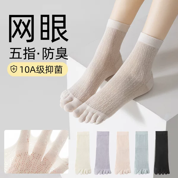 Summer Five-Toe Socks, High Cotton Socks for Women, Ultra-Thin Mesh Style, Breathable, Sweat-Absorbent, Antibacterial, Anti-Odor, Summer Split-Toe Socks