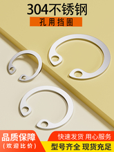 304不锈钢内卡簧孔用弹性挡圈GB893A型孔卡轴承内孔卡簧￠8-160