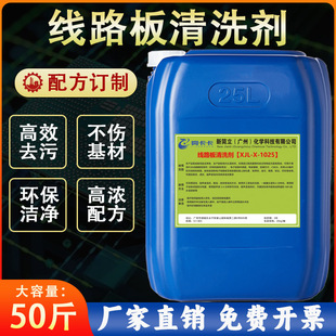 ���;�·����ϴ����Чȥ�ۭh��ˮ��������ϴ��ϴ��ˮPCB����ϴ��