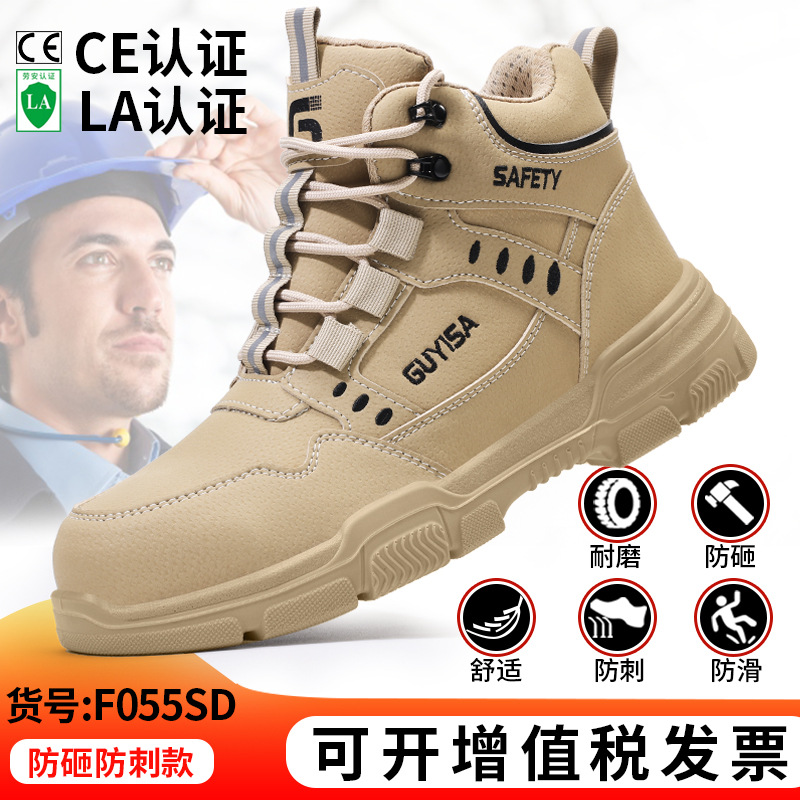 F055SD-신발끈 안전화;37