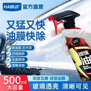 Car Glass Oil Film and Coating Water Stain Cleaner, Windshield Oil Film Remover for Car and Home Use