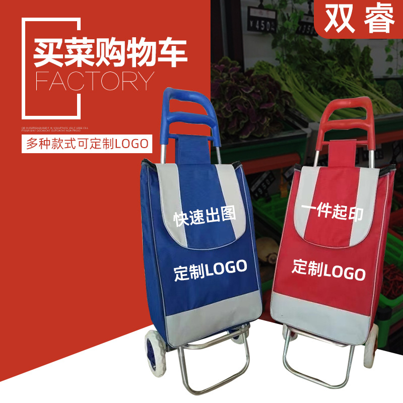 厂家定制老人买菜车便携大容量轻便超市购物车可折叠拉杆手推车