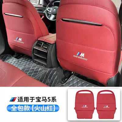 Other vehicle seats Anti-Kick Pad 3 Series 5 - 19-23-models-5-series-volcanic-red-all-inclusive-pair-pair-set-special-model