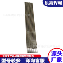 E30N高张力高韧性模具焊条E61N铸铁焊条