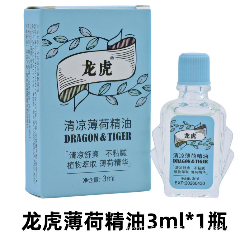 龍虎クールミントエッセンシャルオイル 3ml9ml クラシック国産本物の天然植物エッセンシャルオイルさわやかでさわやかなスポットバッチ|undefined