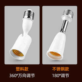 山西e27螺口灯头E27转E14E40转E27卡口转换加长延长罗口转变器灯