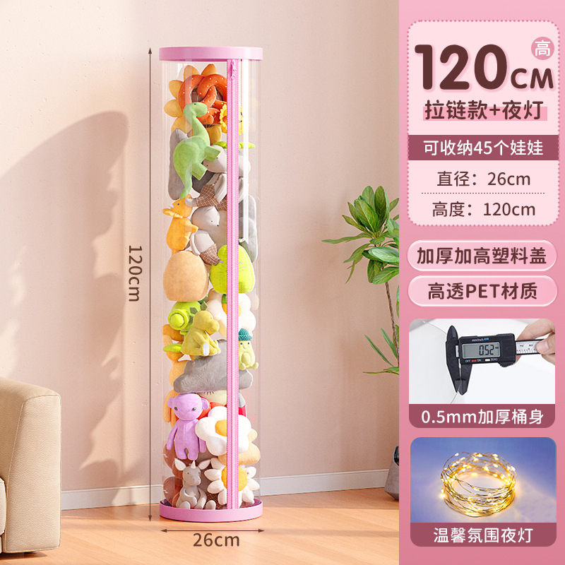 高颜值毛绒娃娃布偶收纳桶儿童玩具收纳筐透明带盖双拉链式圆柱桶|undefined