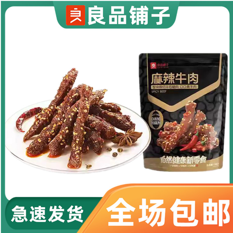 Bestore Spicy Beef 108g Beef Jerky Snacks Beef Strips Independent Small Bag Packaging Ready to Eat Bestore Spicy Beef 108g Beef Jerky Snacks Beef Strips Independent Small Bag Packaging Ready to Eat