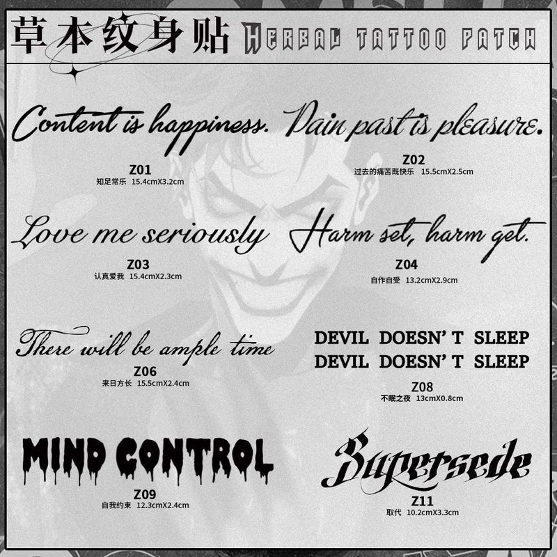手臂英文句子图案草本果汁纹身贴纸防水防搓不反光半永久【厂家】|undefined