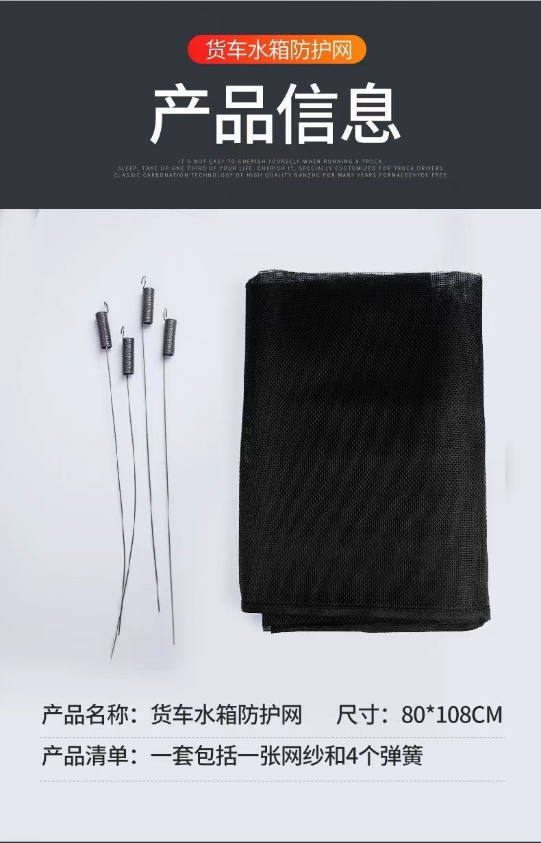 Car and Truck Poplar Fluff Net, Insect-Proof Net for Jiefang J6P, Anti-Cat Hair Net for Tian V, Han V, Long V, Anti-Mosquito Outdoor Water Tank Protective Net