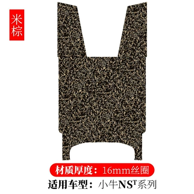 Mavericks Nstsport Electric Vehicle Foot | Electric vehicle foot mat - maverick-nst-rice-dumplings-16mm