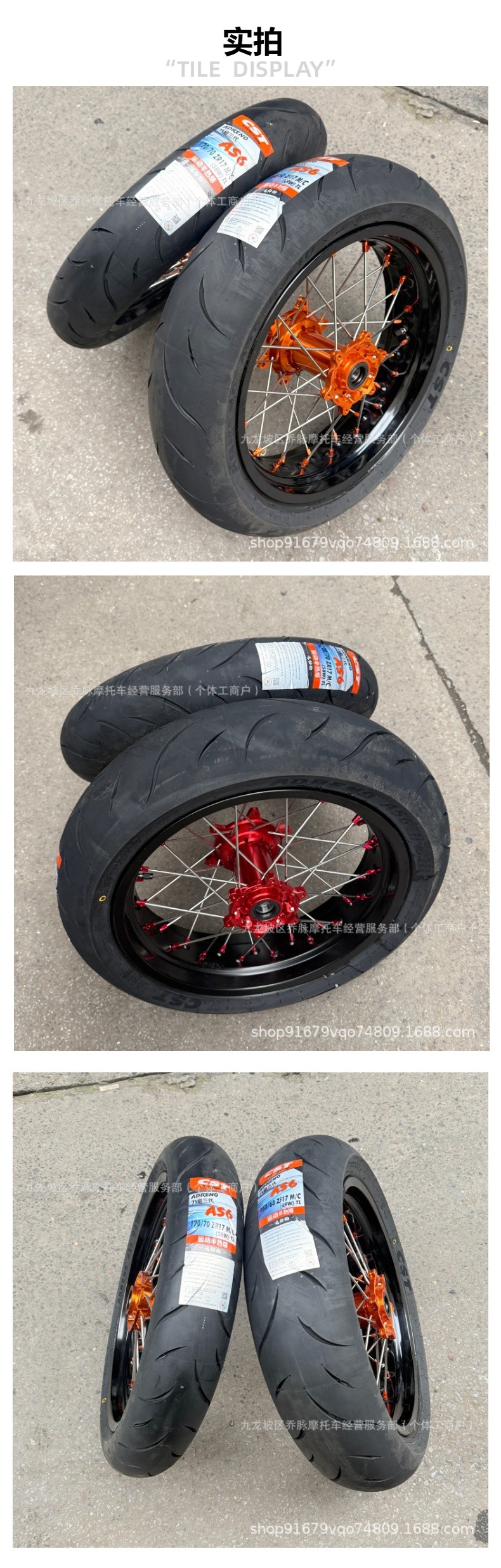 KEWS K16K23 Hengjian S7S6 modified widened 17-inch slick tire rims suitable for KTM EXC300