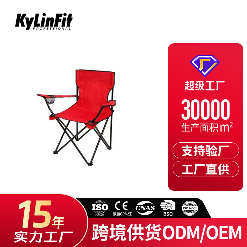 扶手折叠椅含收纳袋露营野餐聚餐便携椅撞色多功能钓鱼椅户外必带|ms