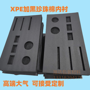 Black Xpe Composite Pearl Cotton Anti-Collision Buffer Shock-Absorbing Packaging Lining Inner Support Classy Gift Box Lined with Pearl Cotton