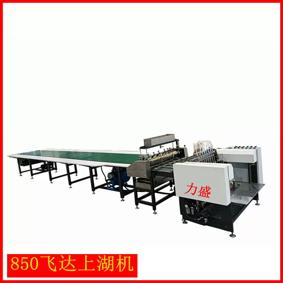 850飞达礼盒自动送纸上糊机 自动送纸上胶机 飞达上糊机 涂胶机