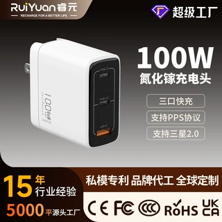 迷你三口100W氮化镓充电器多口快充头适用苹果华为手机笔记本快充
